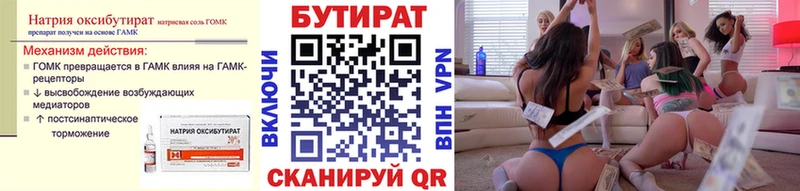 БУТИРАТ вода  Белый 