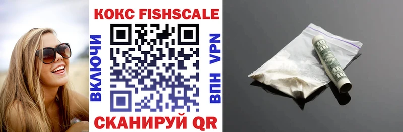 хочу   Белый  Кокаин Fish Scale 