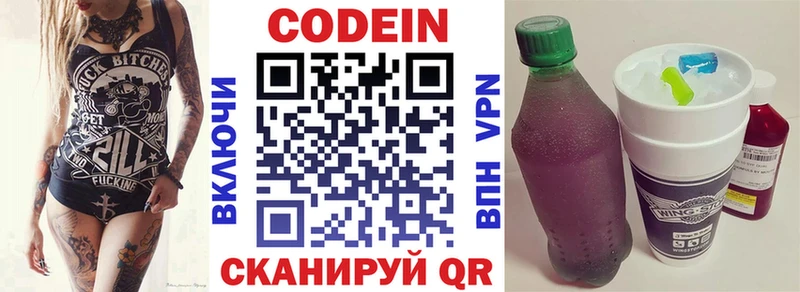 продажа наркотиков  Белый  Codein напиток Lean (лин) 